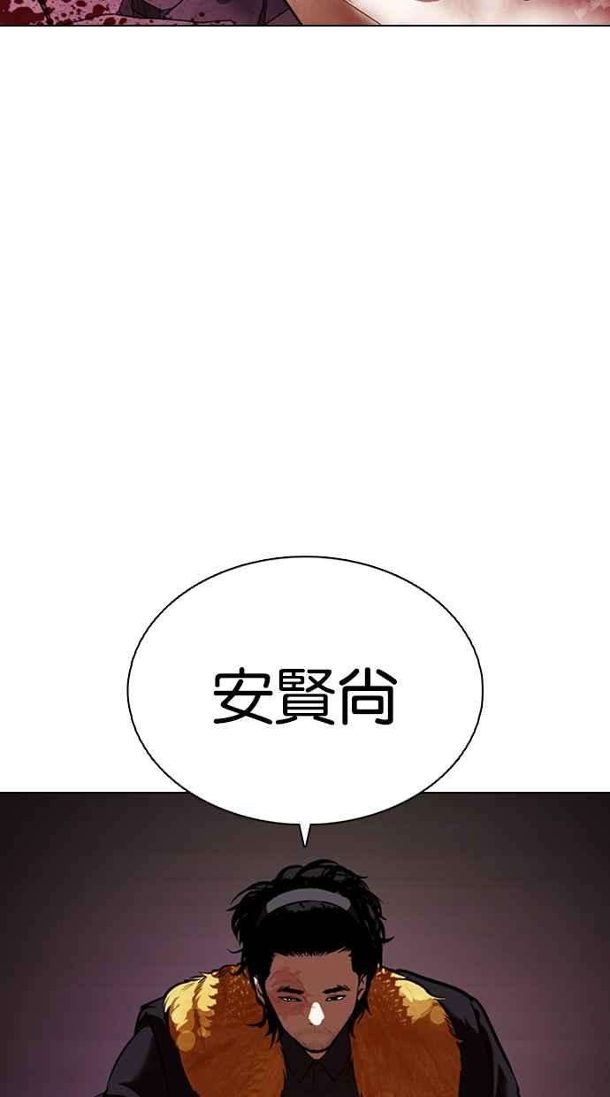 看脸时代第366话 One Night III（7）