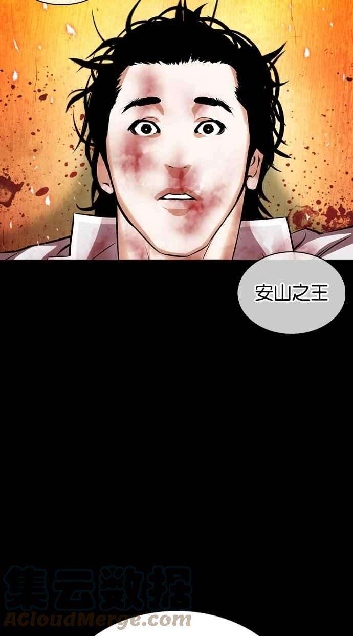 看脸时代第366话 One Night III（7）