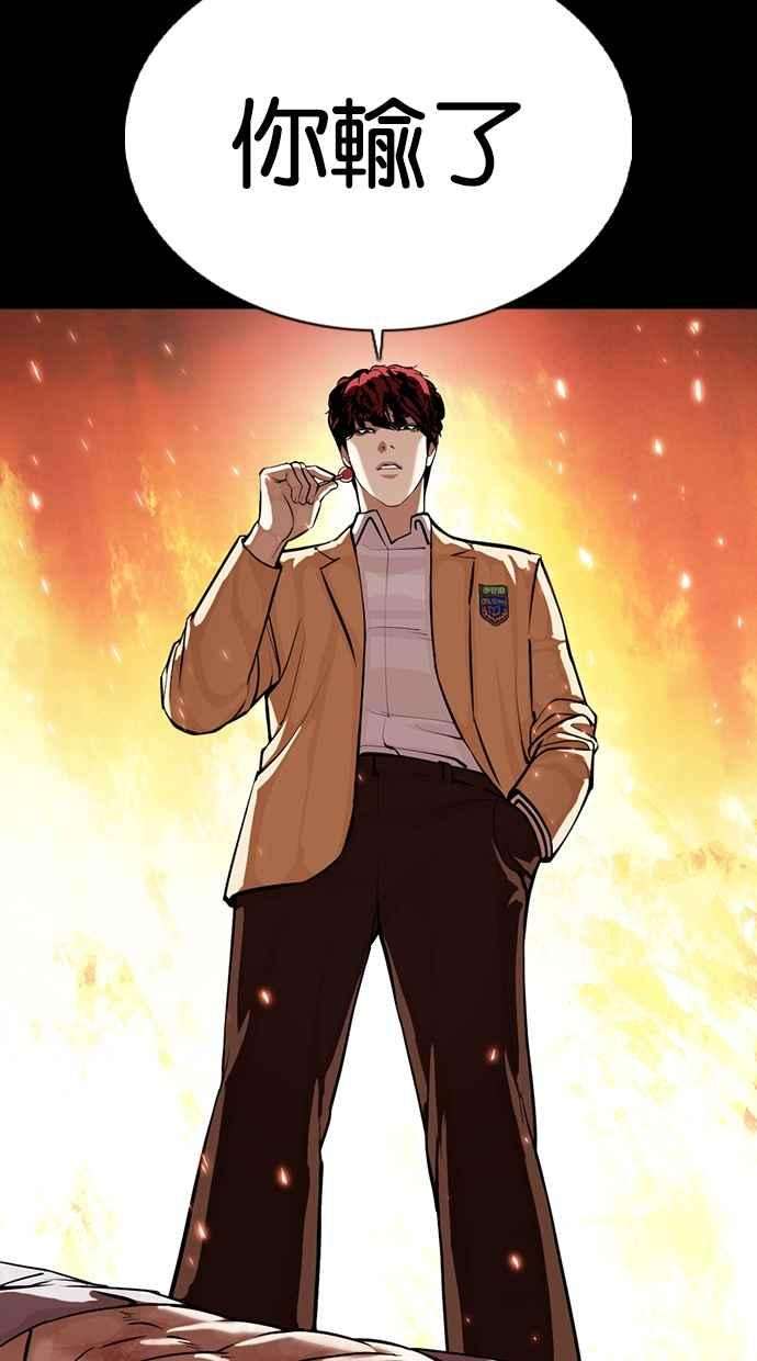 看脸时代第366话 One Night III（7）