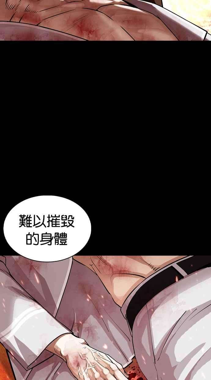 看脸时代第366话 One Night III（7）