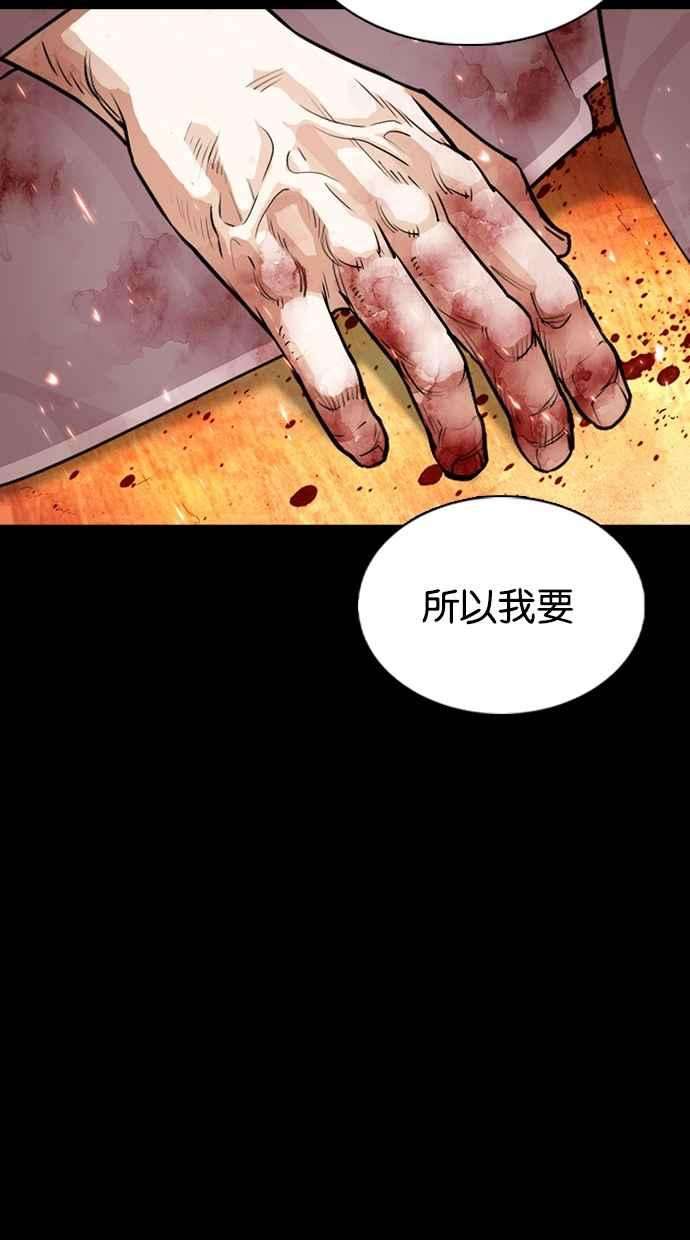 看脸时代第366话 One Night III（7）