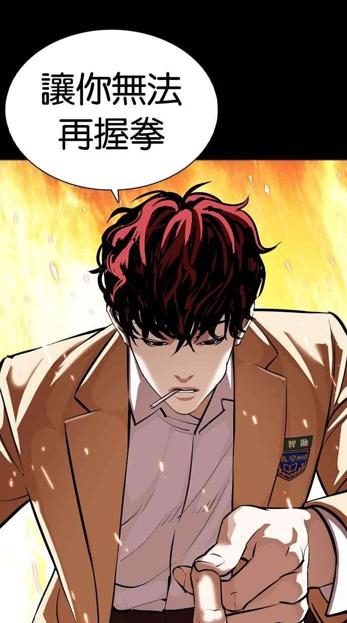 看脸时代第366话 One Night III（7）