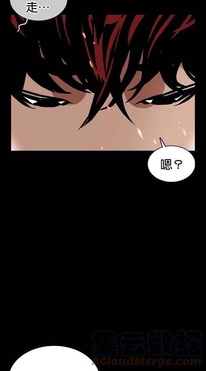 看脸时代第366话 One Night III（7）