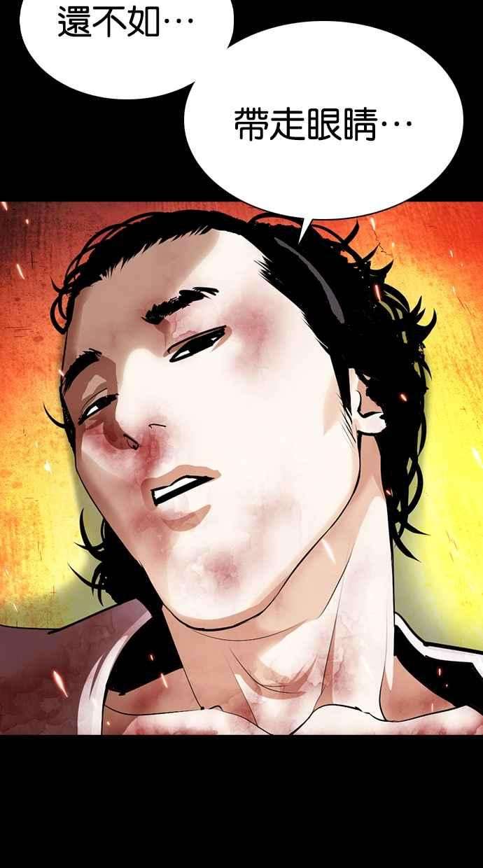 看脸时代第366话 One Night III（7）