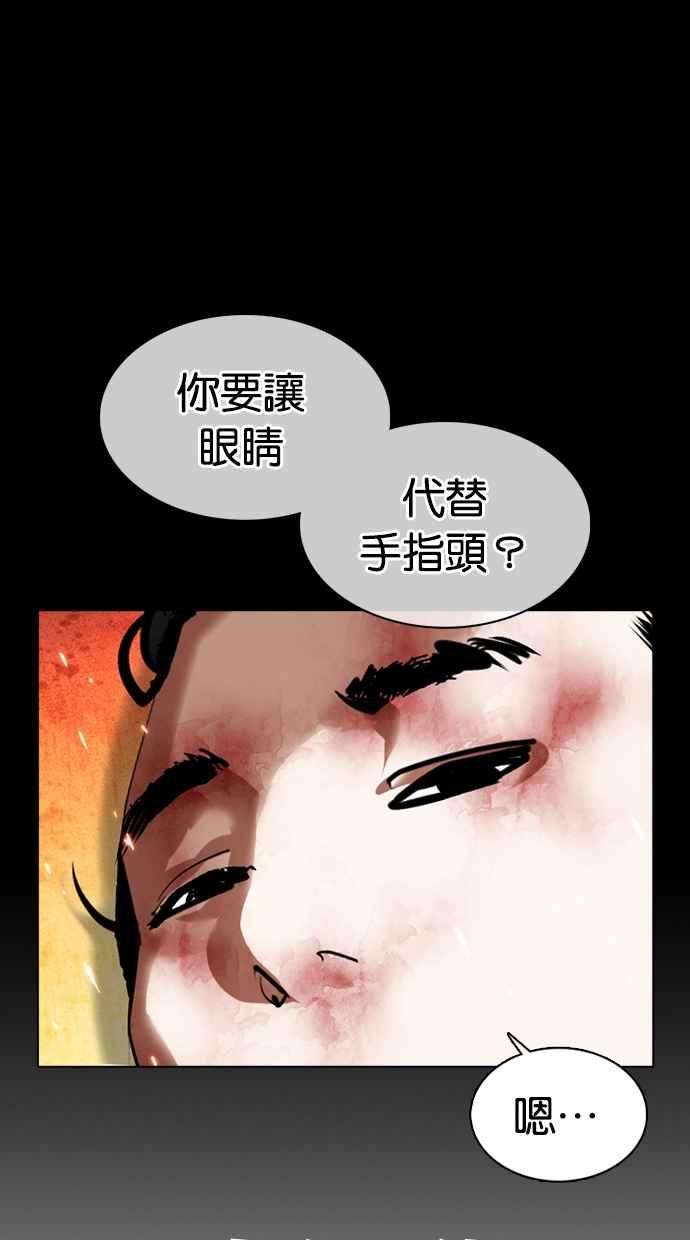 看脸时代第366话 One Night III（7）