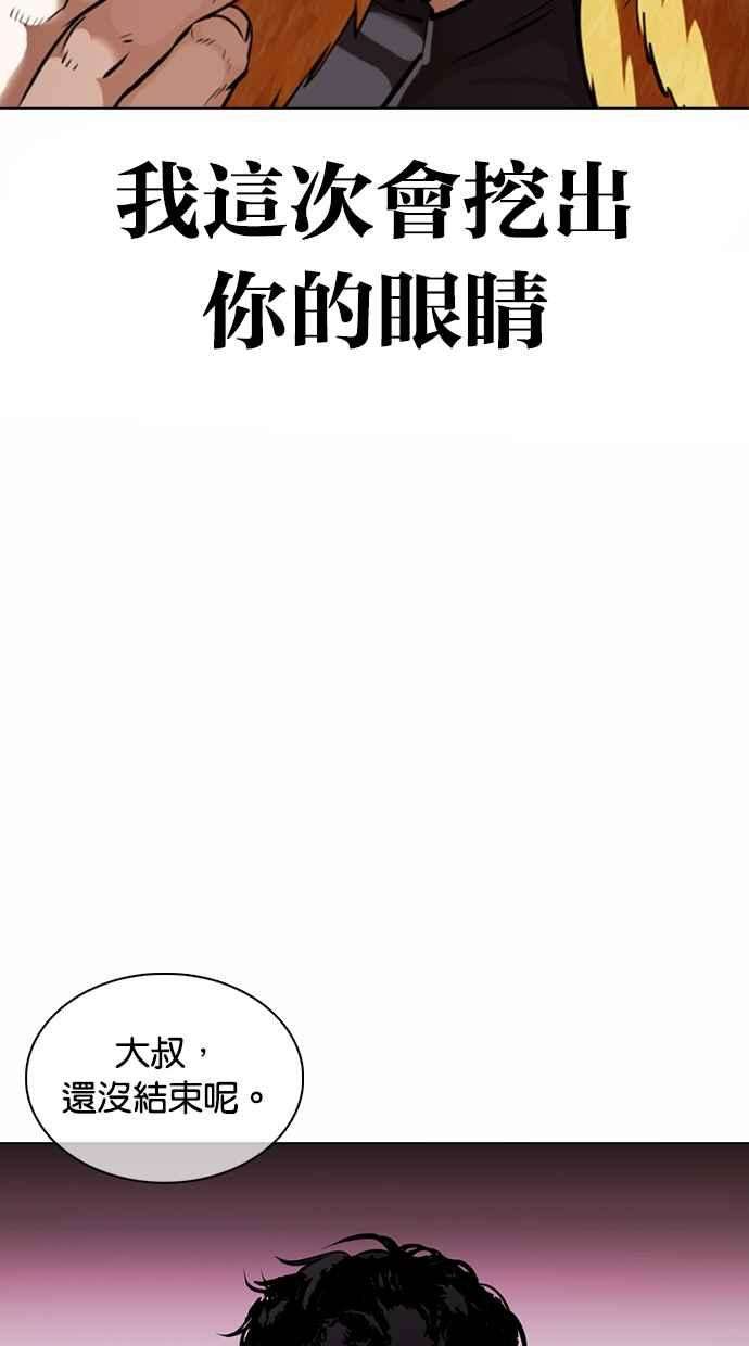 看脸时代第366话 One Night III（7）