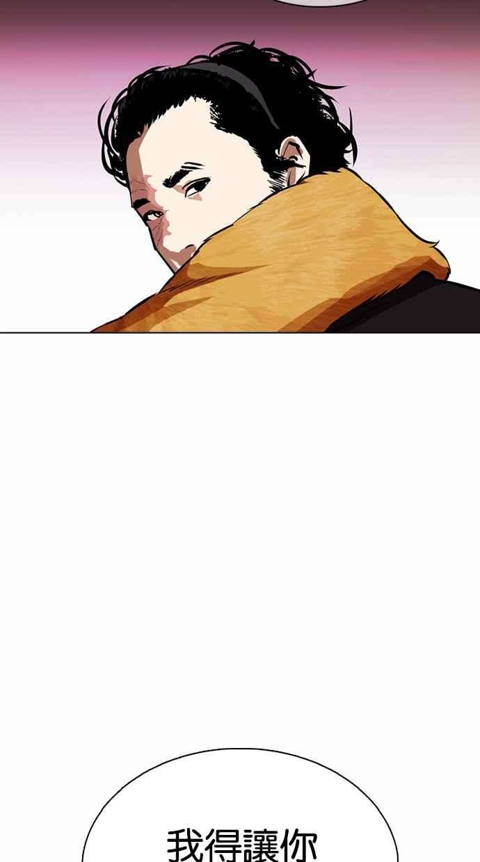 看脸时代第366话 One Night III（7）