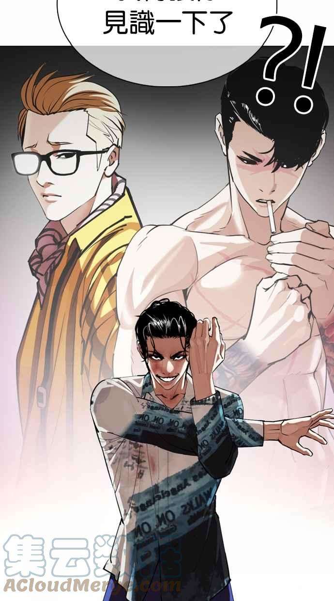 看脸时代第366话 One Night III（7）