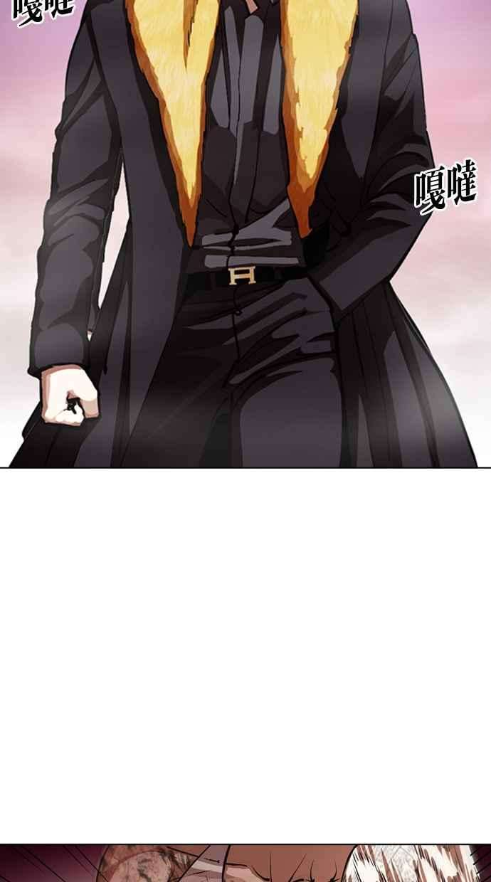 看脸时代第366话 One Night III（7）