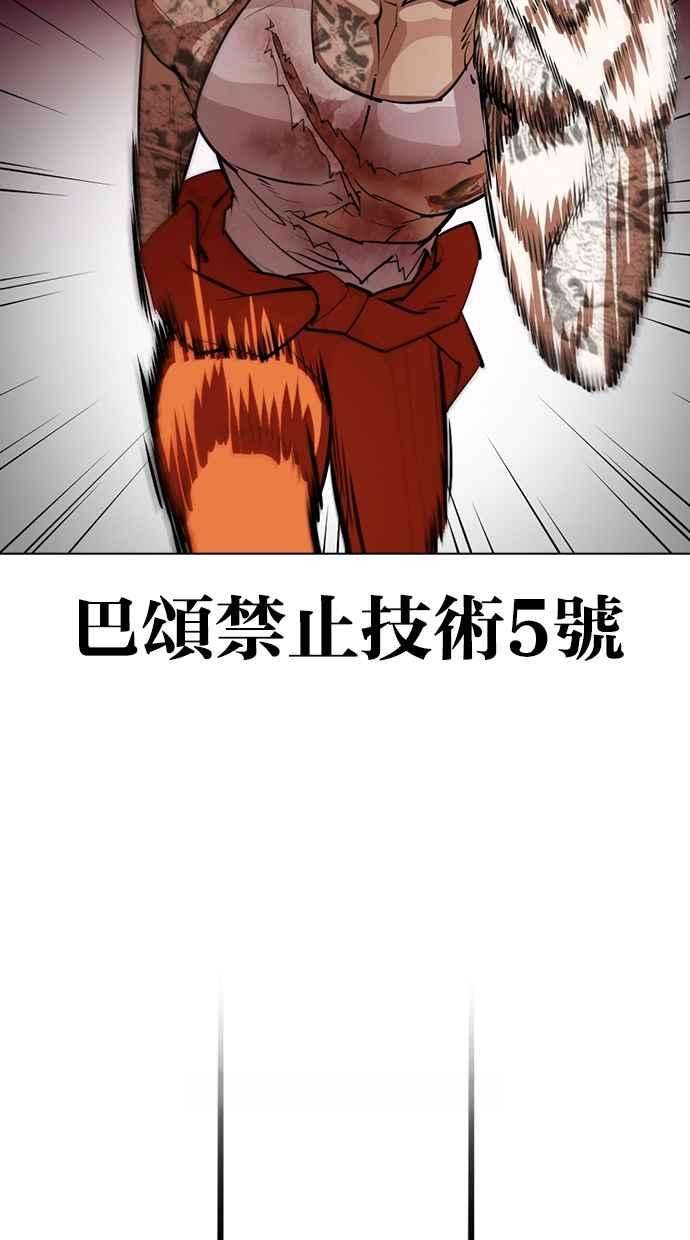 看脸时代第366话 One Night III（7）