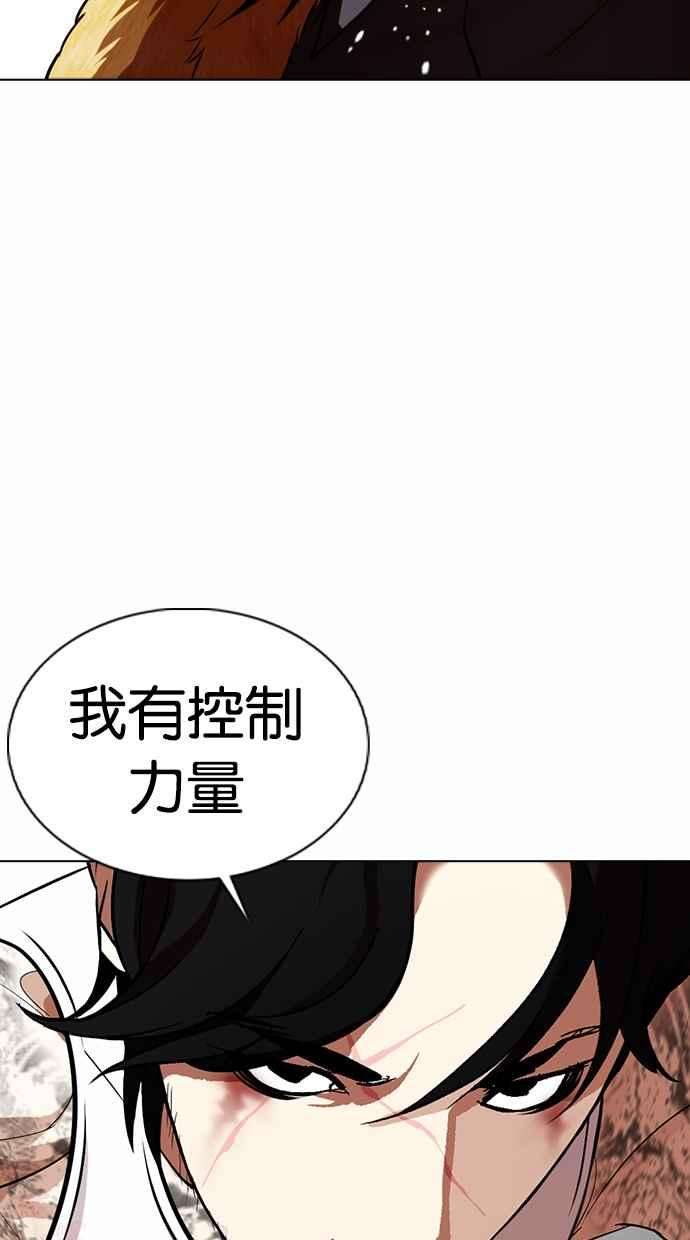 看脸时代第366话 One Night III（7）