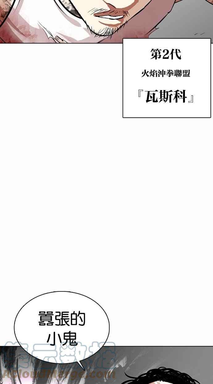 看脸时代第366话 One Night III（7）