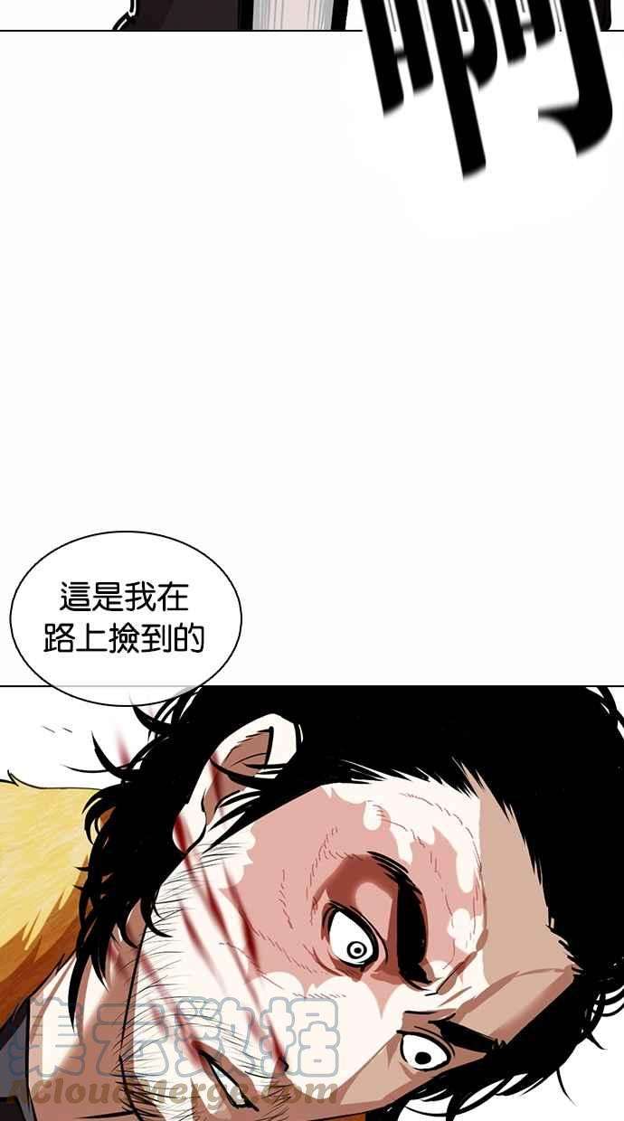 看脸时代第366话 One Night III（7）