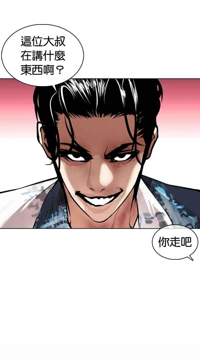 看脸时代第366话 One Night III（7）