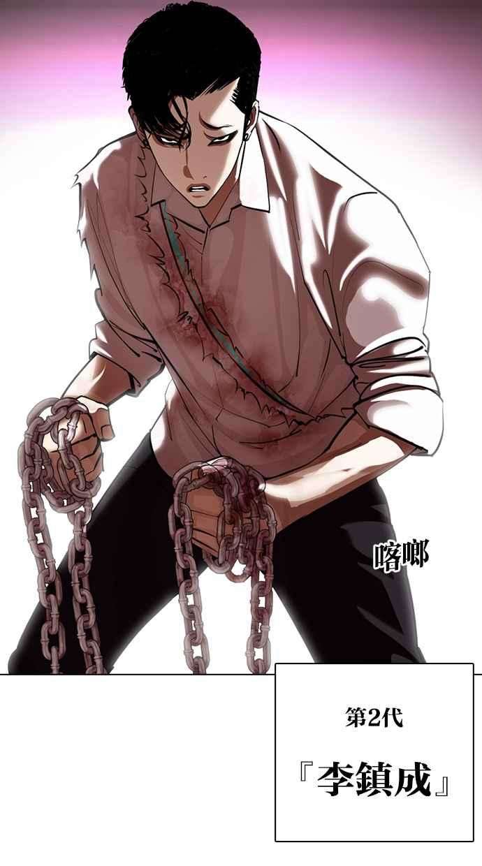 看脸时代第366话 One Night III（7）