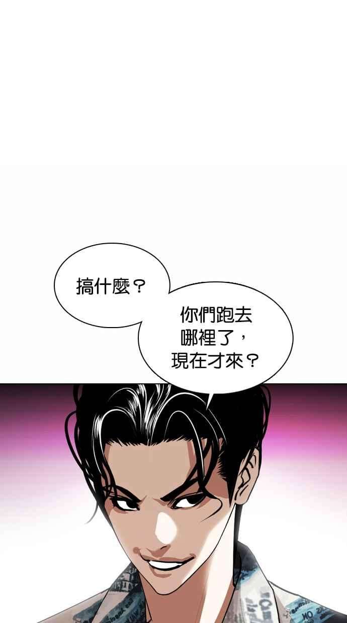 看脸时代第366话 One Night III（7）