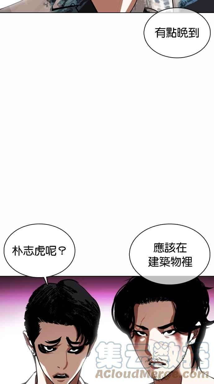 看脸时代第366话 One Night III（7）