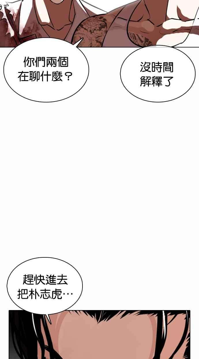 看脸时代第366话 One Night III（7）