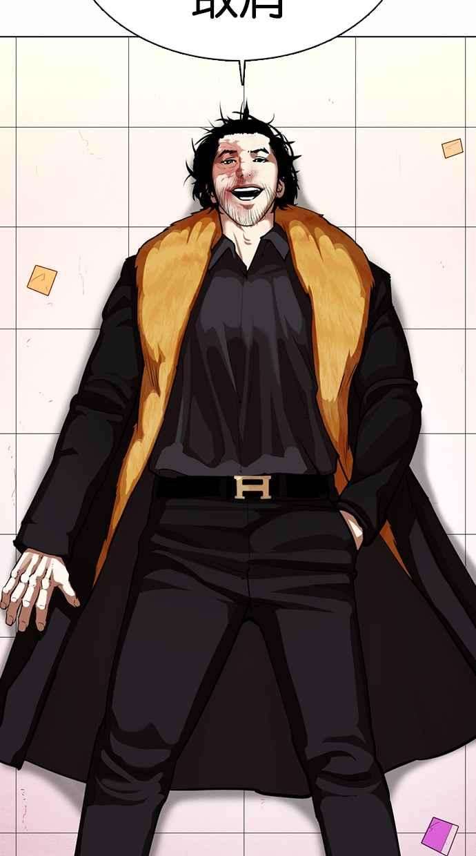 看脸时代第366话 One Night III（7）