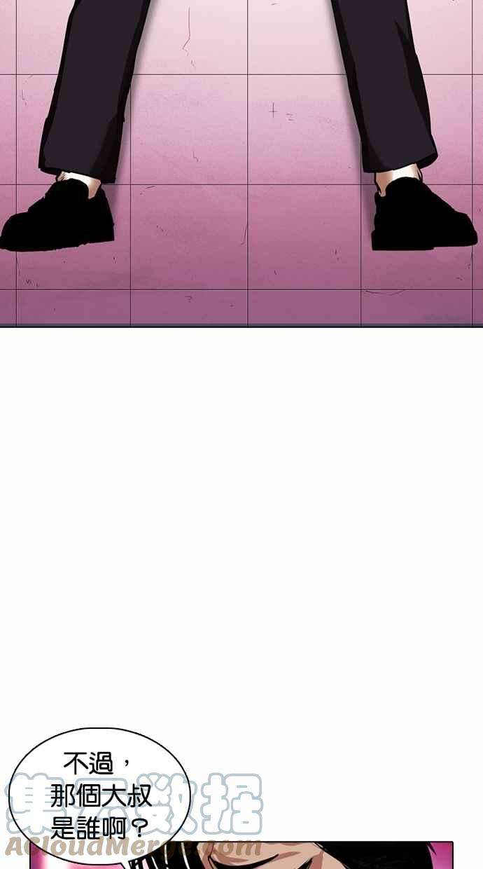 看脸时代第366话 One Night III（7）