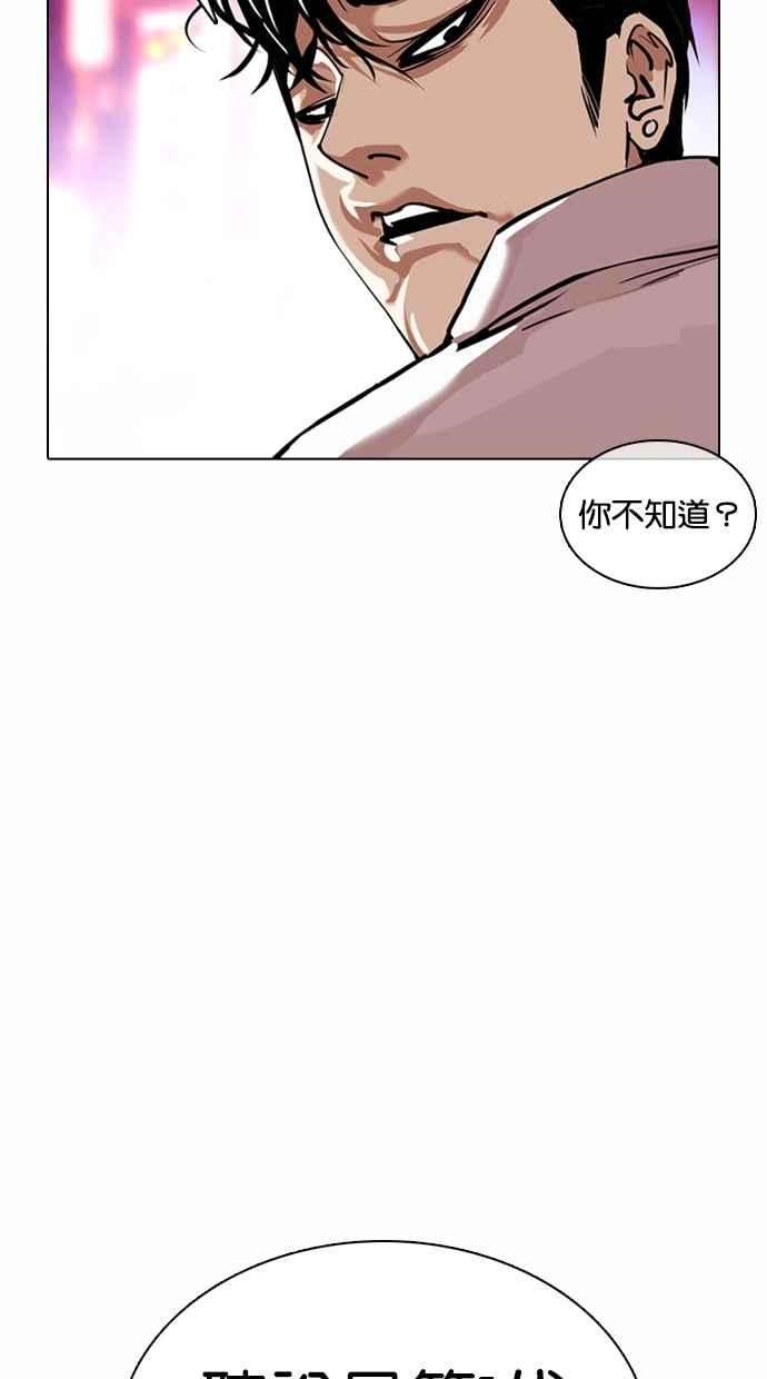 看脸时代第366话 One Night III（7）