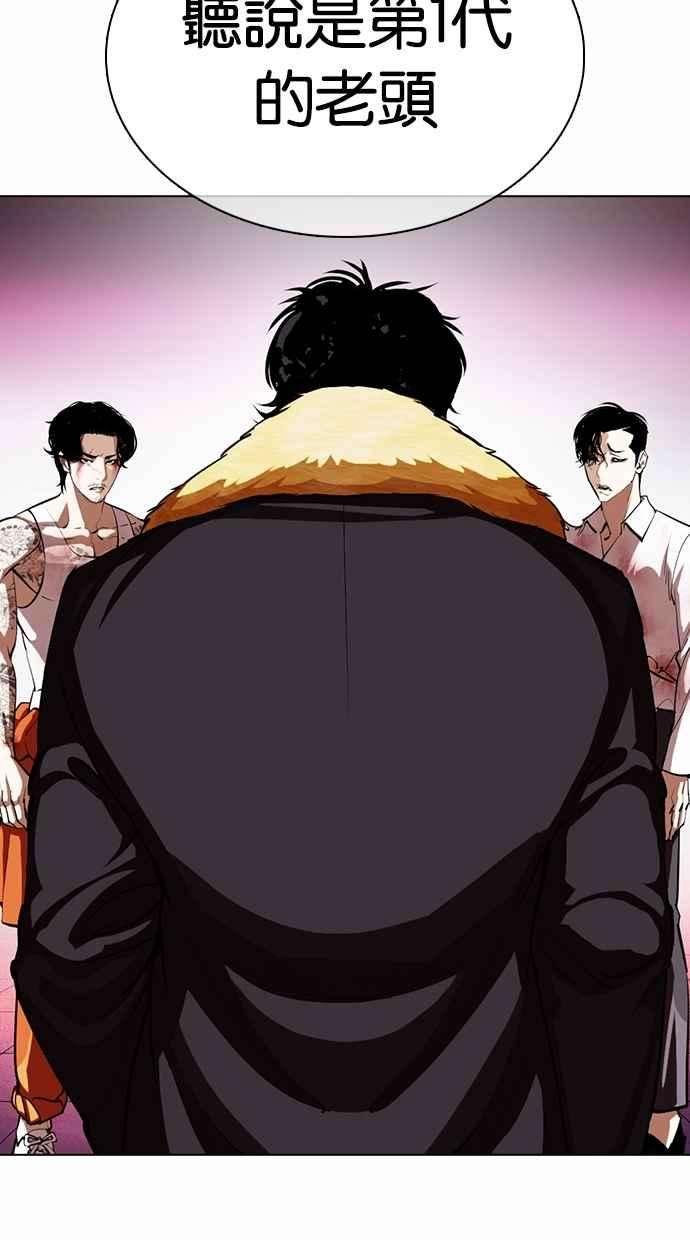 看脸时代第366话 One Night III（7）