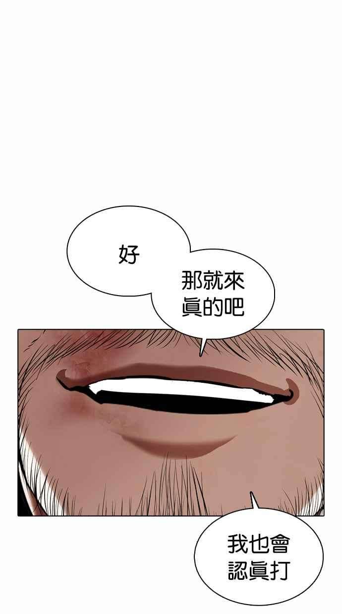 看脸时代第366话 One Night III（7）