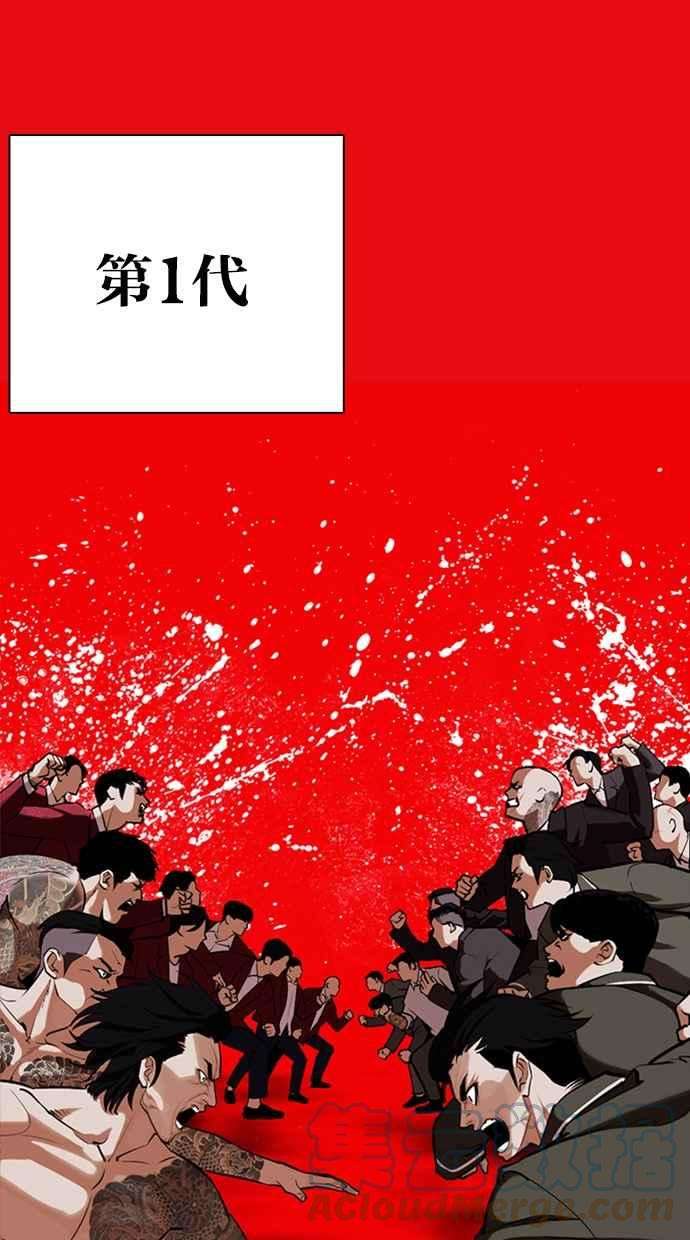 看脸时代第368话 One Night III（9）