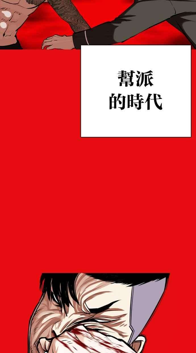 看脸时代第368话 One Night III（9）