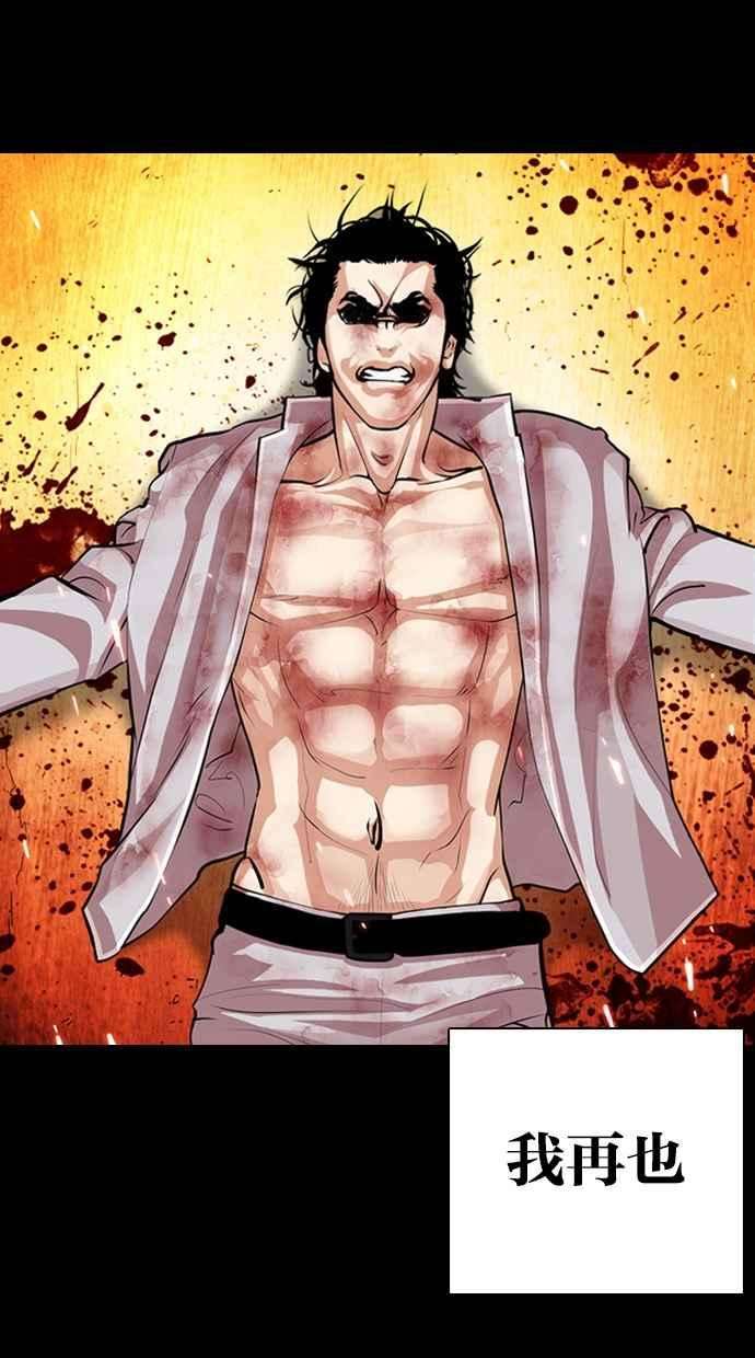 看脸时代第368话 One Night III（9）