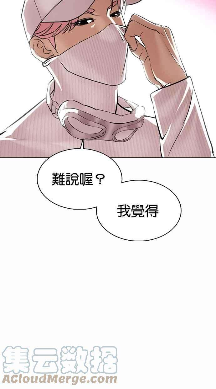 看脸时代第368话 One Night III（9）