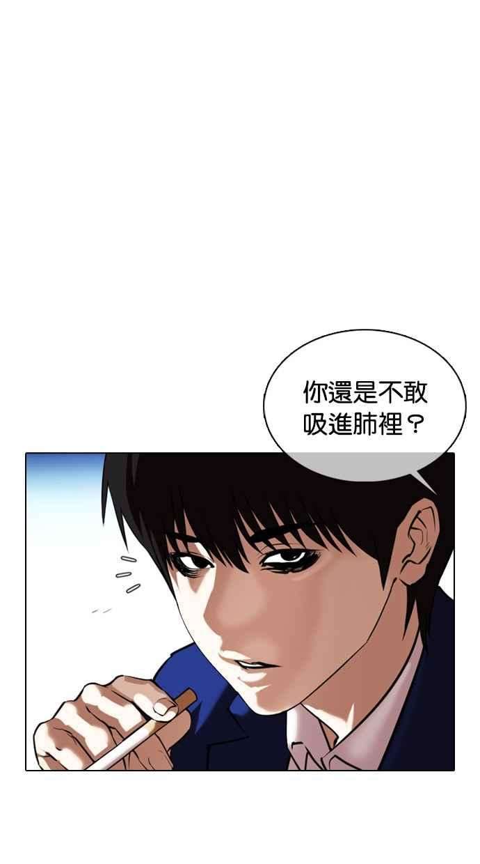 看脸时代第368话 One Night III（9）