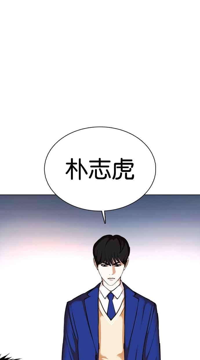 看脸时代第368话 One Night III（9）