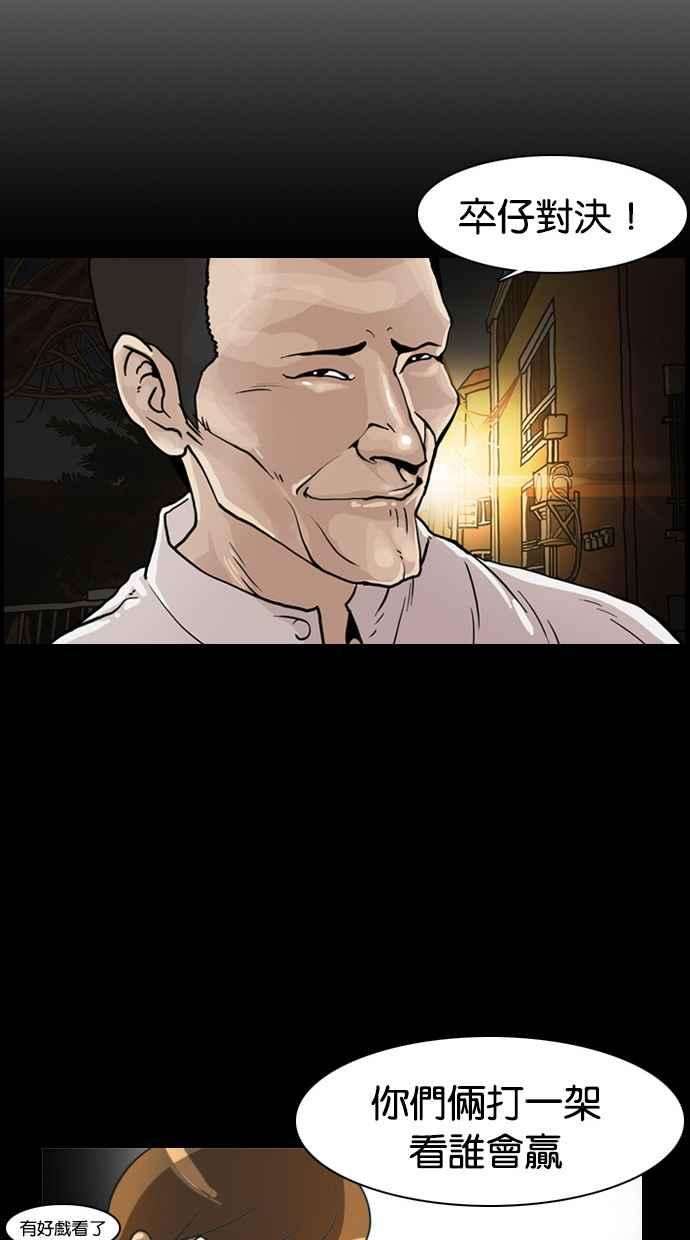 看脸时代第368话 One Night III（9）