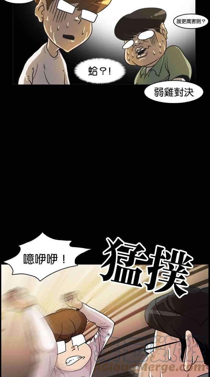 看脸时代第368话 One Night III（9）