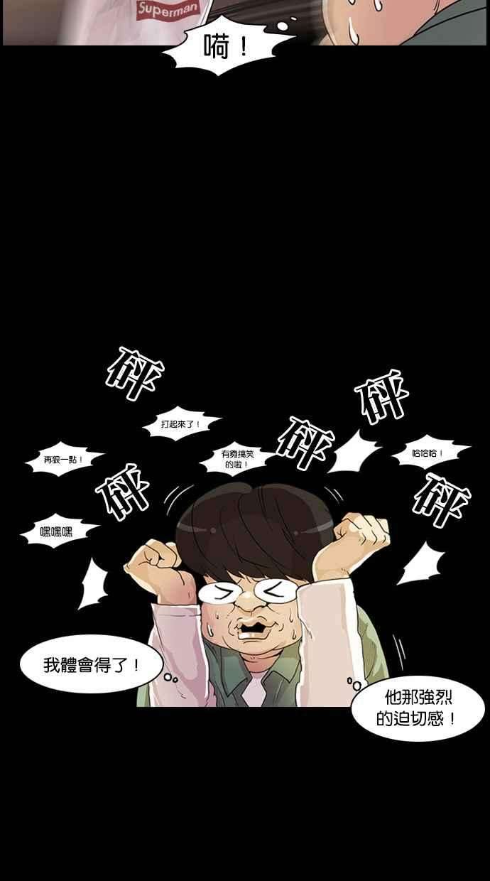 看脸时代第368话 One Night III（9）