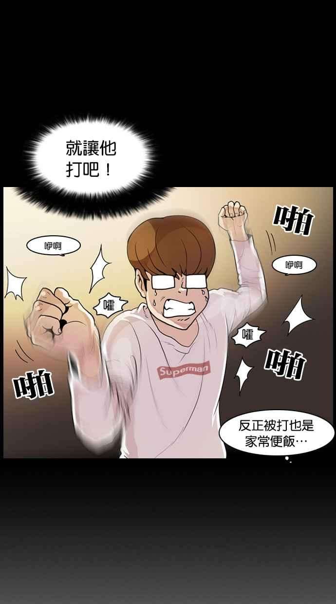 看脸时代第368话 One Night III（9）