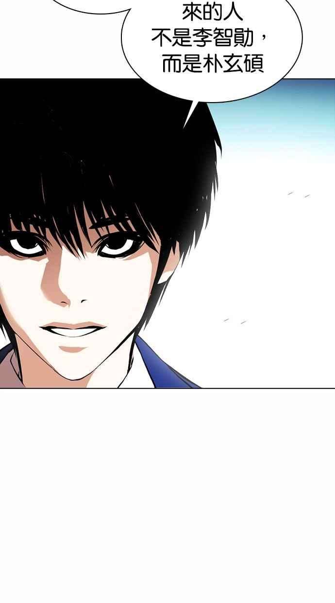 看脸时代第368话 One Night III（9）