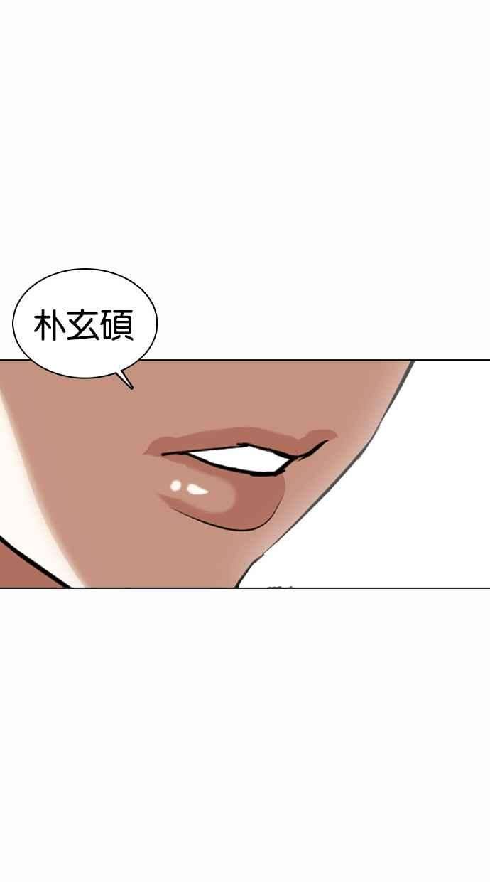 看脸时代第368话 One Night III（9）