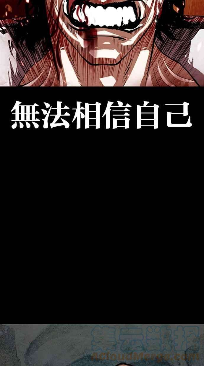 看脸时代第368话 One Night III（9）