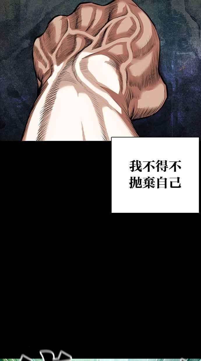 看脸时代第368话 One Night III（9）