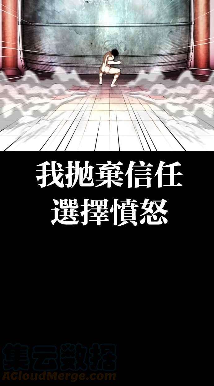 看脸时代第368话 One Night III（9）