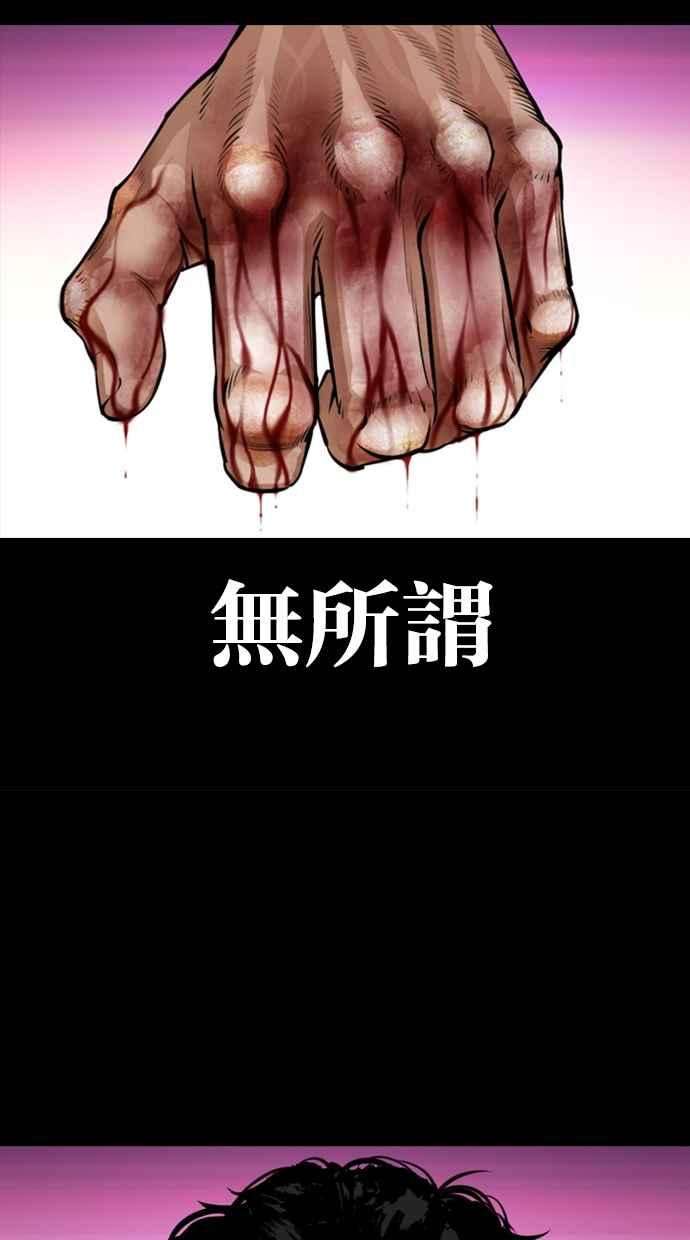 看脸时代第368话 One Night III（9）