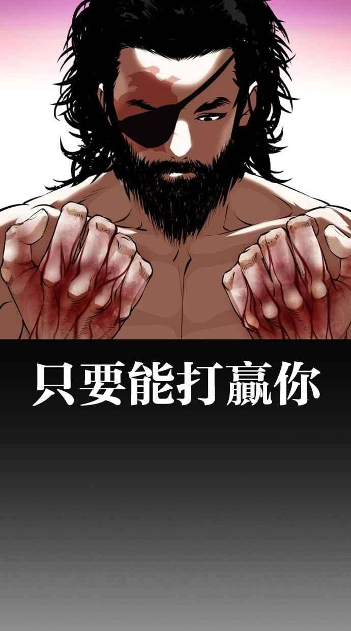 看脸时代第368话 One Night III（9）