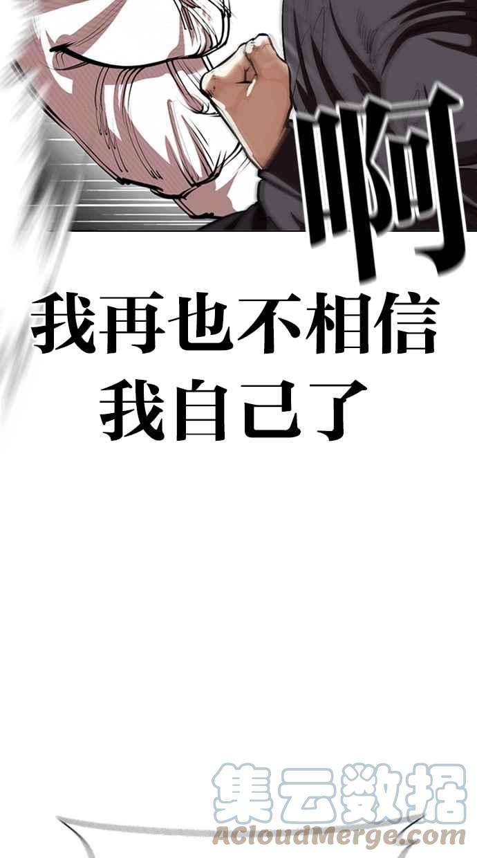 看脸时代第368话 One Night III（9）