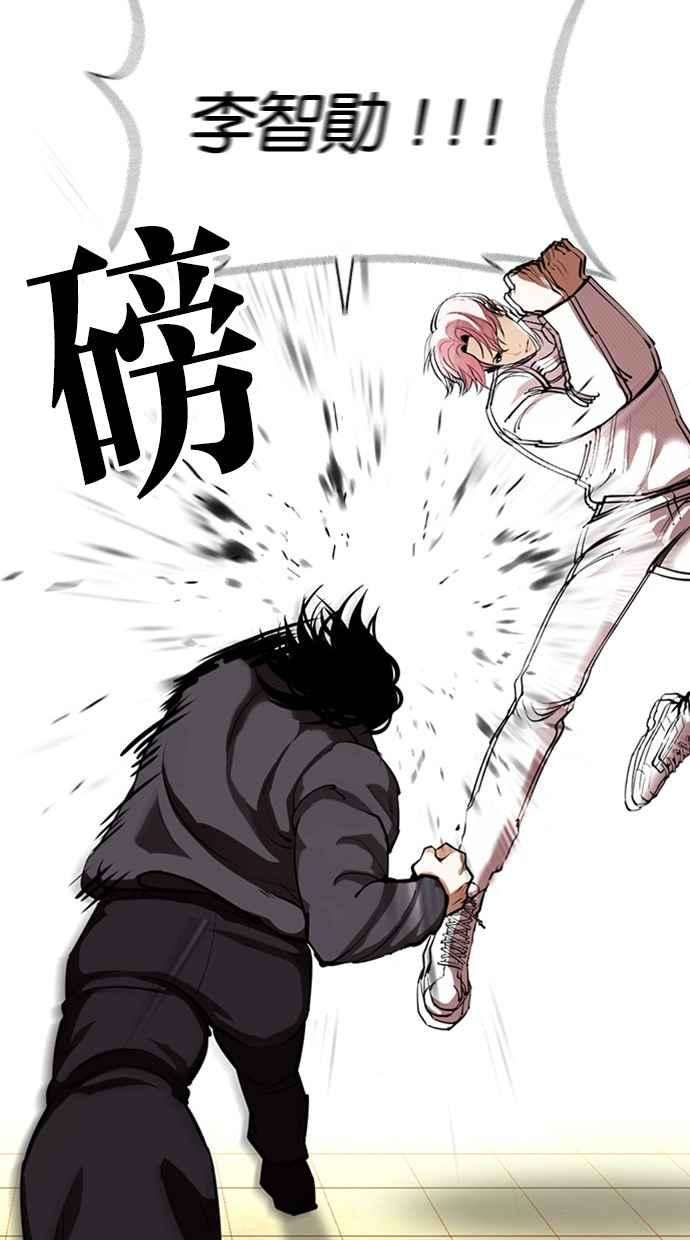 看脸时代第368话 One Night III（9）