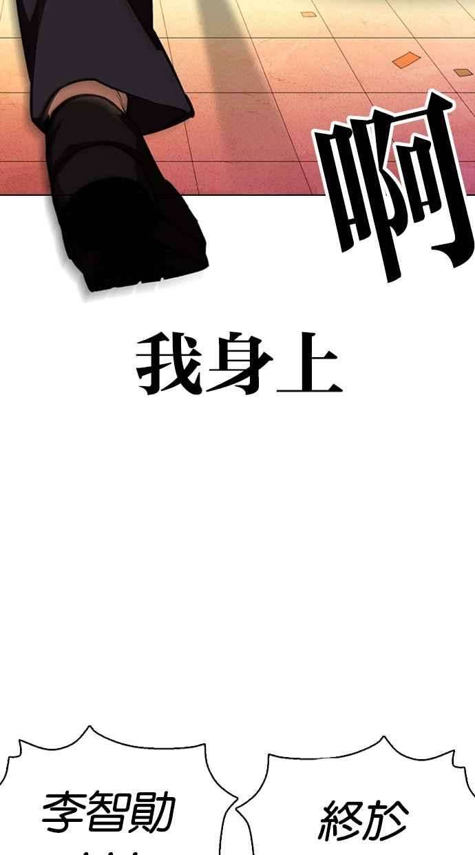 看脸时代第368话 One Night III（9）