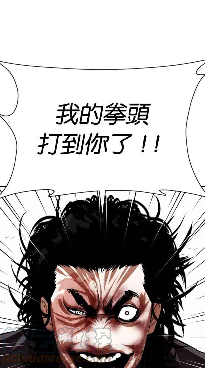 看脸时代第368话 One Night III（9）