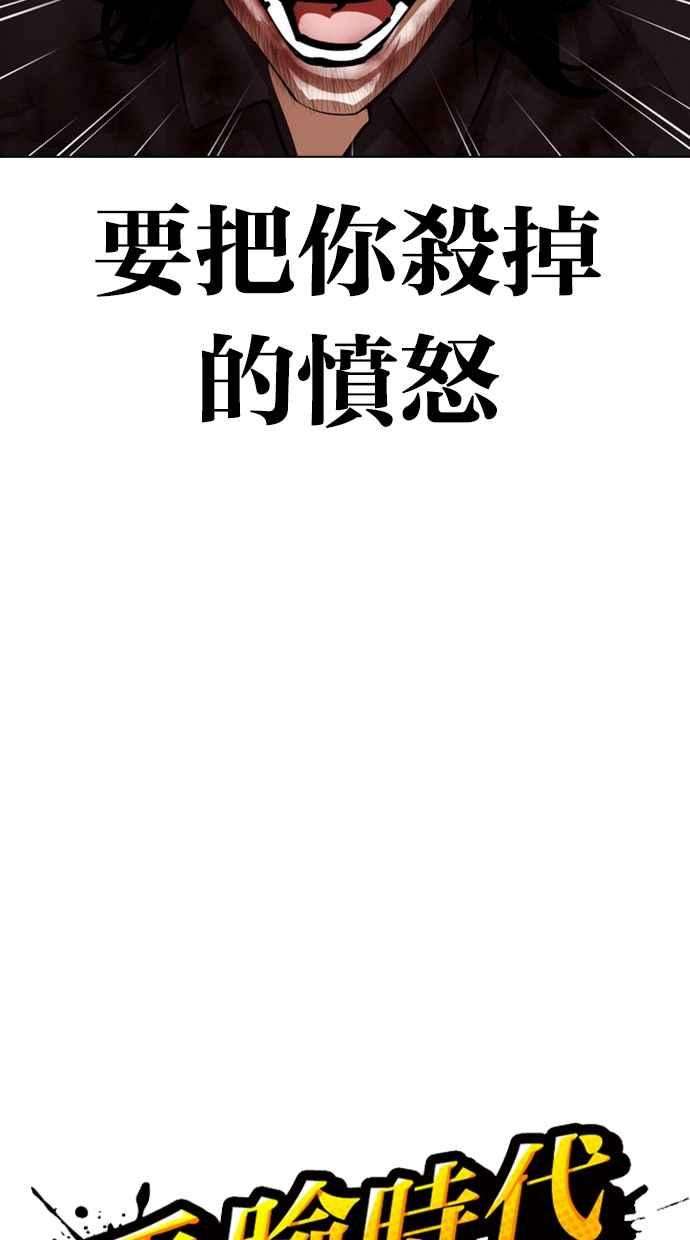 看脸时代第368话 One Night III（9）