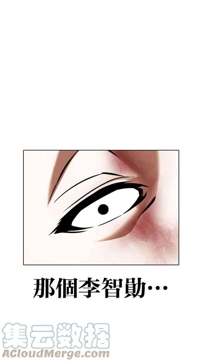 看脸时代第368话 One Night III（9）